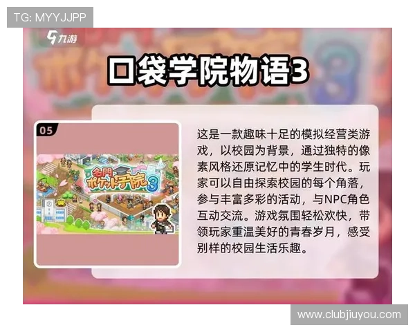 九游游戏社区：丰富的游戏社区活动让你乐趣不断