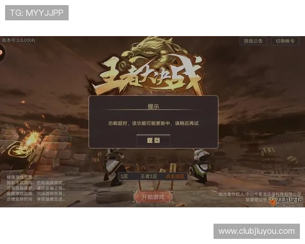 九游论坛下载安装步骤详解，确保每一步都清晰明了方便操作