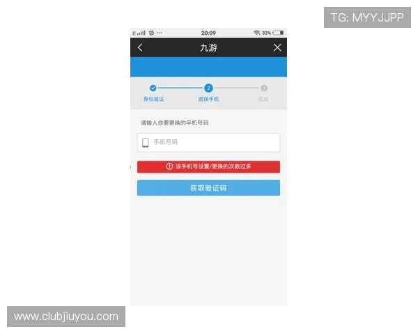 九游账号个人中心官网账号绑定手机与邮箱操作步骤
