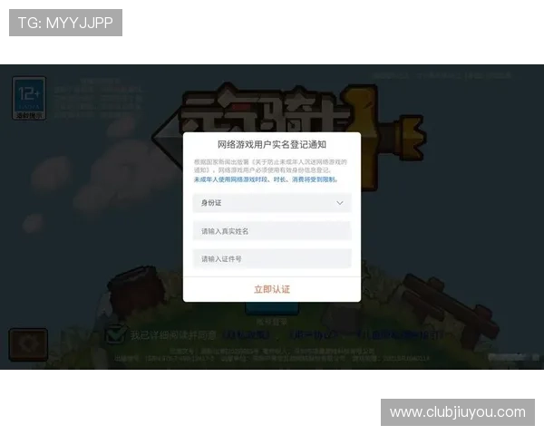 如何有效解决九游个人中心登录界面中的登录困难