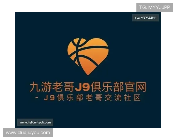九游会老哥俱乐部全面解析，加入方式与会员福利详尽指南